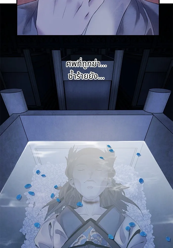 อาซา ตอนที่ 49 ชีอน รูปที่ 79