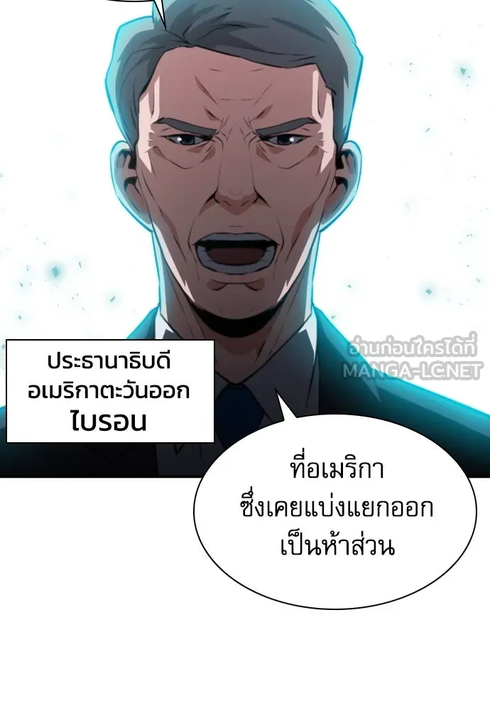 ดรูอิดแห่งสถานีโซล ตอนที่ 178 รูปที่ 51