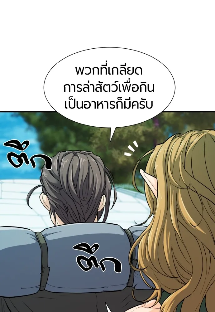 ยอดสถาปนิกผู้พิทักษ์อาณาจักร ตอนที่ 66 รูปที่ 68