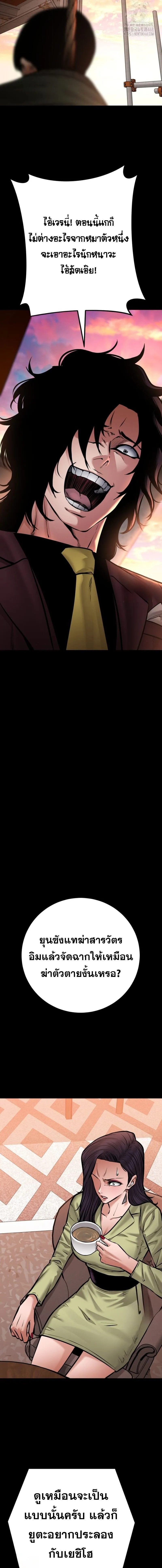 Blade of Retribution ดาบแห_งการลงท_ณฑ_ ตอนที่ ตอนที่ 77 รูปที่ 15