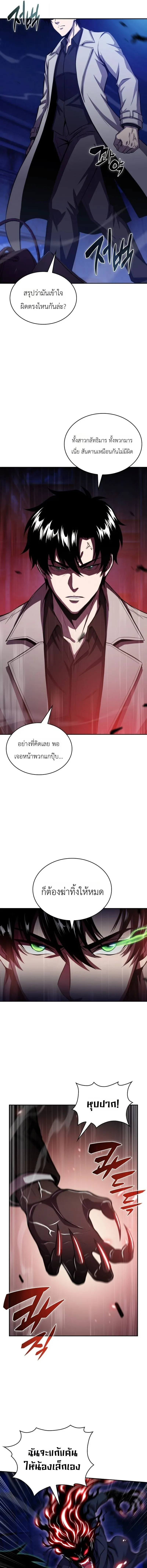 The Chairman of Pharmaceutical Company Is a Poison King ผ_ปฏ_เสธมานา ส_จ_าวแห_งพ_ษไร_ข_ดจำก_ด ตอนที่ ตอนที่ 26 รูปที่ 5