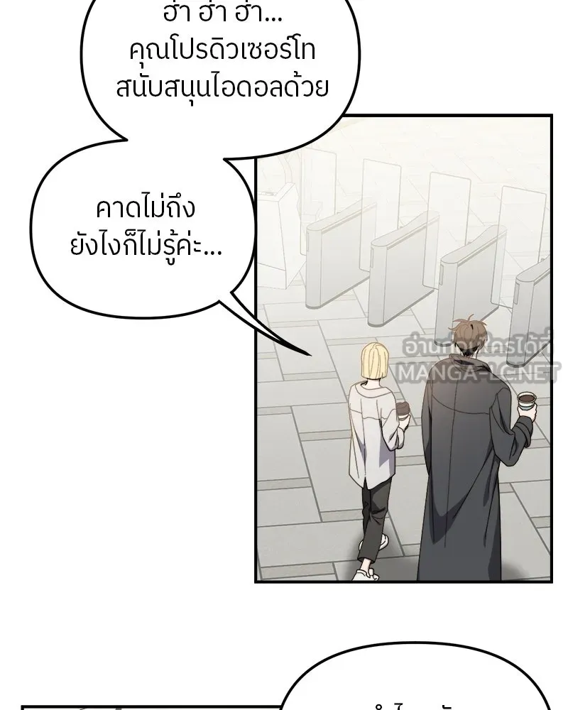 ย้อนเวลามาเป็นมักเน่ ตอนที่ 16 รูปที่ 9