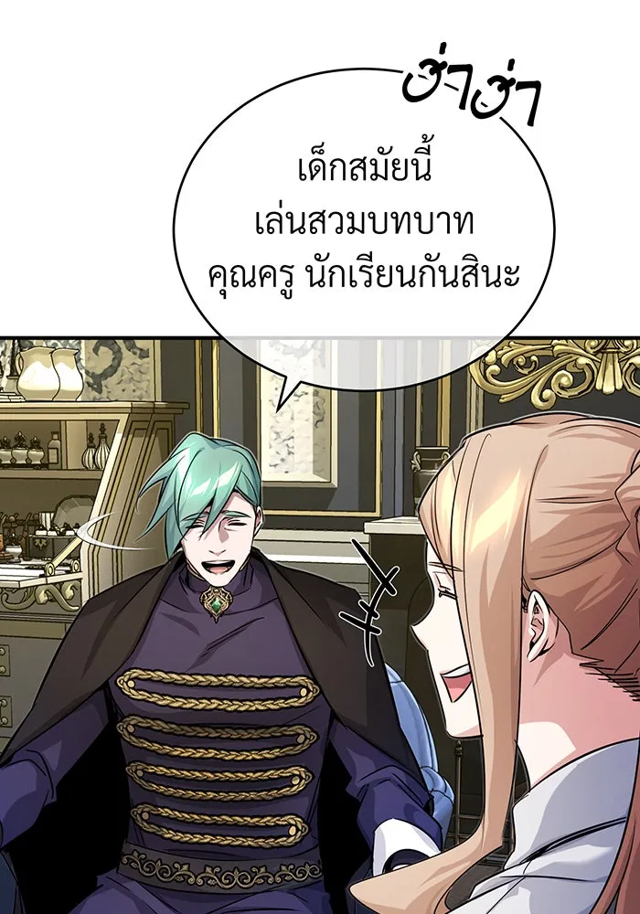 จอมเวทเกิดใหม่ในรอบ 66666 ปี ตอนที่ 93 รูปที่ 10
