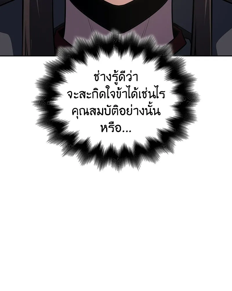 เกิดอีกทีเป็นว่าที่ประมุขลัทธิมาร ตอนที่ 135 รูปที่ 61