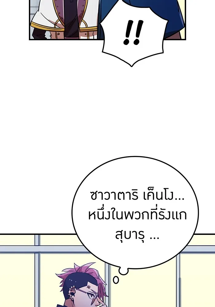 เพลเยอร์เลือดเทวะ ตอนที่ 19 ซูชิ รูปที่ 85