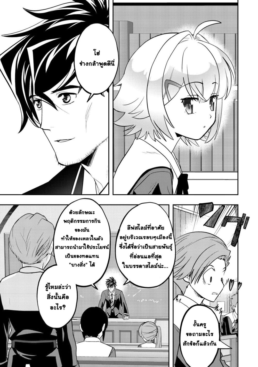 Manga-lc-com อ่านมังงะ อ่านการ์ตูน ออนไลน์ ฟรี Ikusei Jouzu na Boukensha, Youjo wo Hiroi, Second Life wo Ik ตอนที่ 1 2 3 4 5 6 7 8 9 10 11 12 13 14 ฟรี ไม่มีโฆษณา Manga-lc - อ่าน มังงะ อ่าน การ์ตูน ออนไลน์ อ่านมังงะ ฟรี