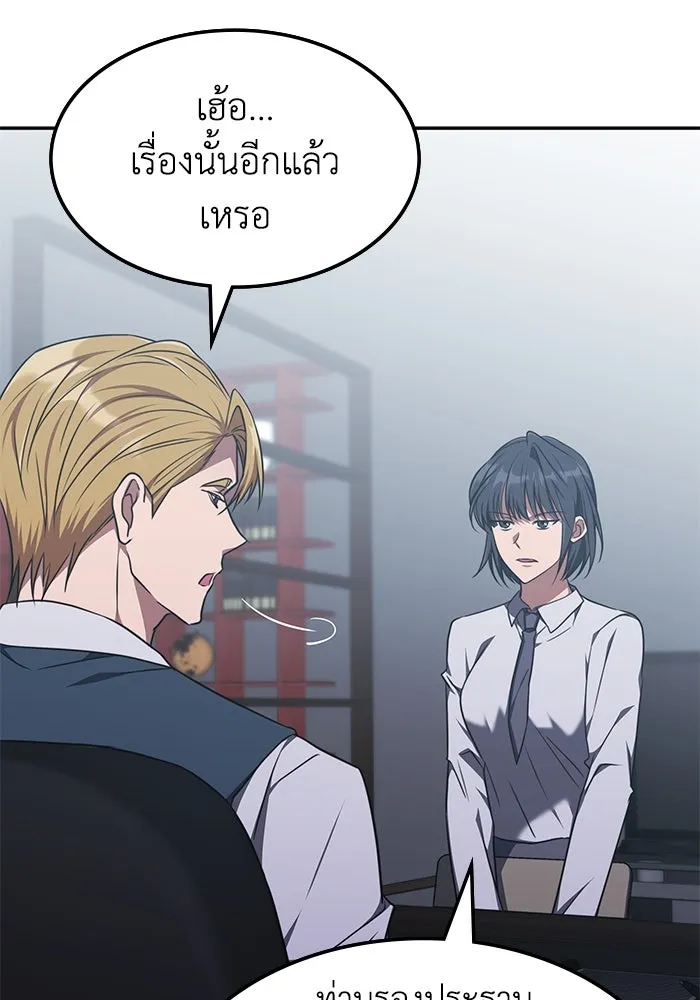 ฮีลเลอร์ตัวพ่อขอฟาดเรียบ ตอนที่ 35 รูปที่ 10