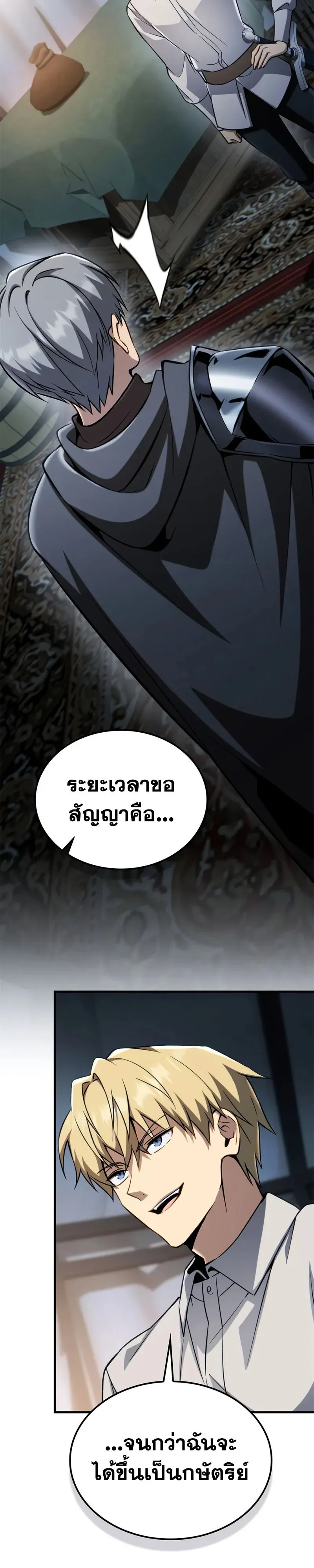 I Became The Rogue First Prince เทพดาบอย_างข_าด_นกลายเป_นองค_ชายสวะซะง_น ตอนที่ ตอนที่ 38 รูปที่ 32