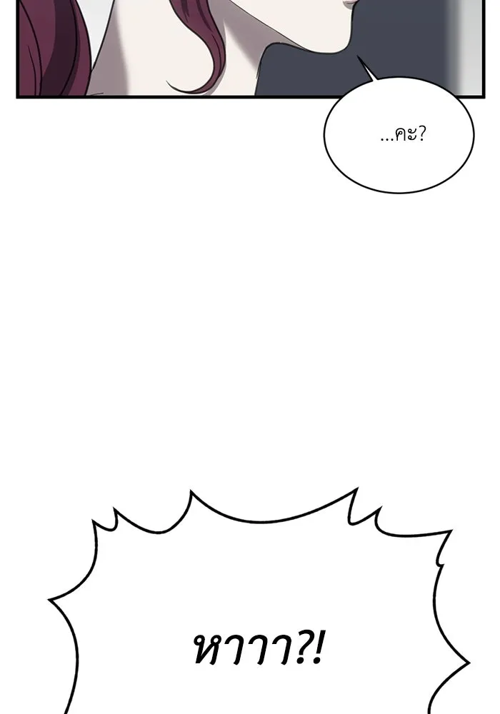 ชีวิตรักฉบับเดจาวู ตอนที่ 13 รูปที่ 115