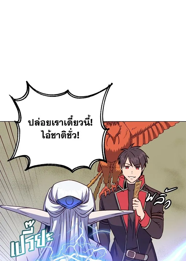 The Max Level Hero Has Returned การกล_บมาของว_รบ_ร_ษเวลต_น ตอนที่ ตอนที่ 186 รูปที่ 50