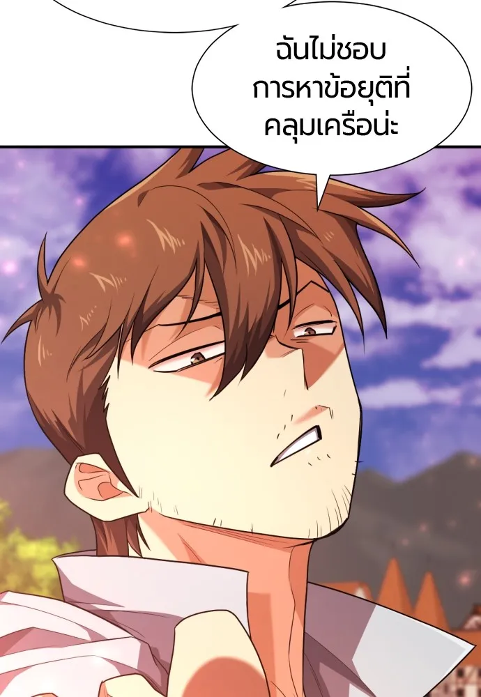 ยอดสถาปนิกผู้พิทักษ์อาณาจักร ตอนที่ 102 รูปที่ 50