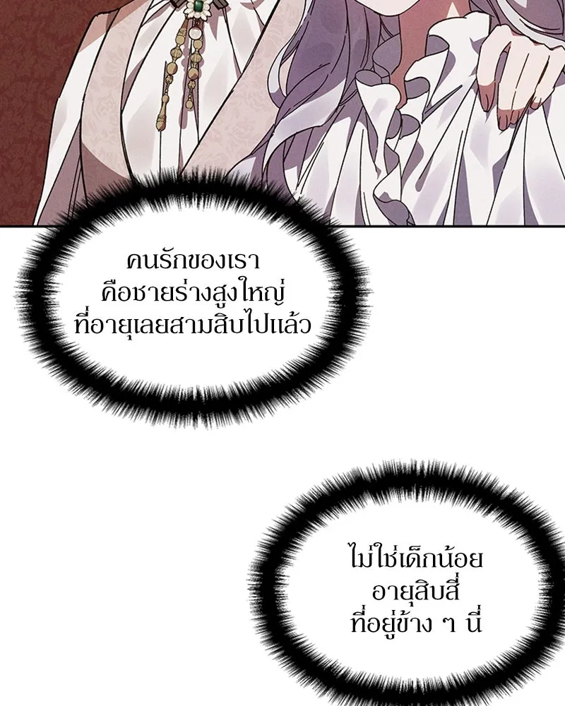 โอ้ ศัตรูที่รัก ตอนที่ 2 รูปที่ 73