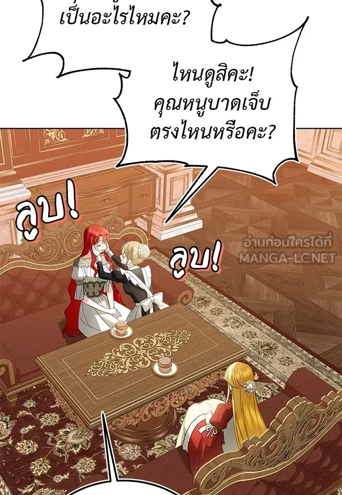 บุปผาลบคมดาบ ตอนที่ 34 รูปที่ 45