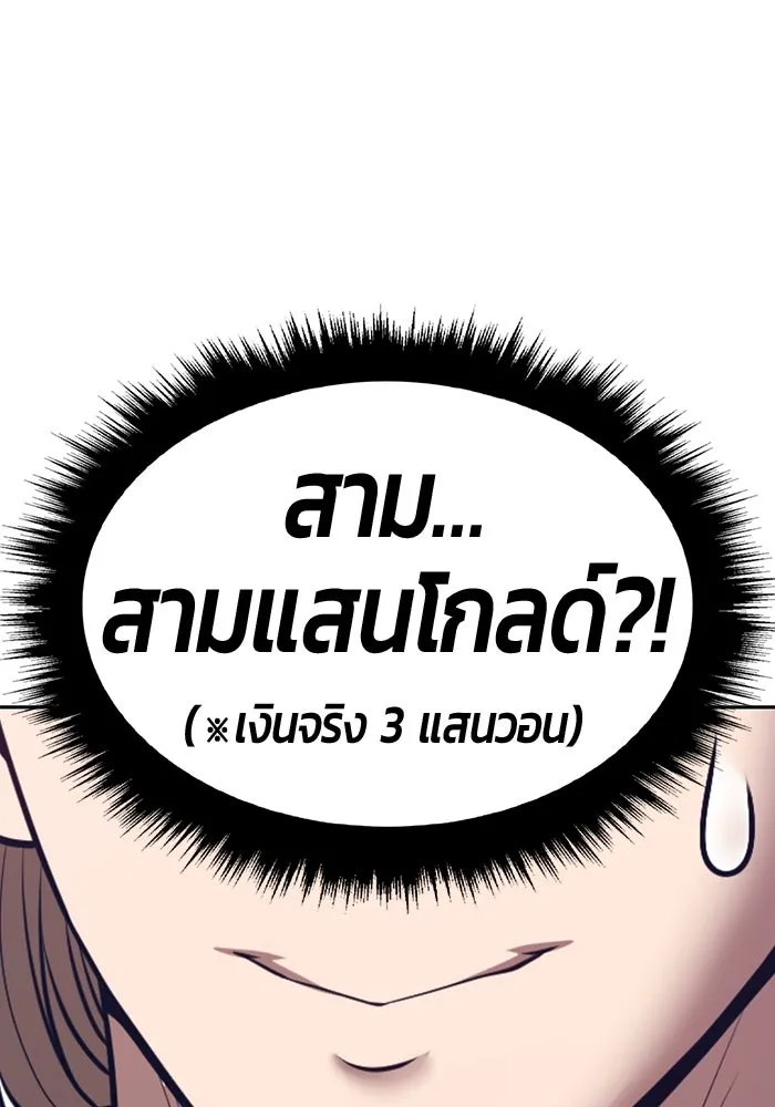 +99 ท่อนไม้พร้อมบวก ตอนที่ 63 คนลวง (1) รูปที่ 34