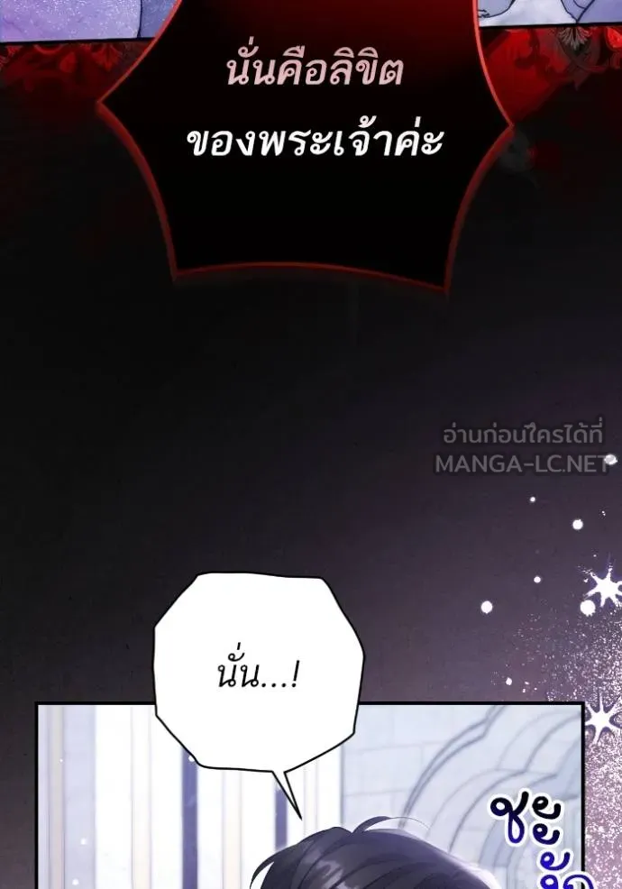 แด่ตัวละครโปรด ตอนที่ 100 รูปที่ 8