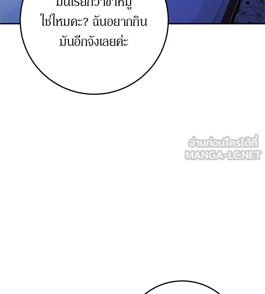 เบื้องหลังรอยยิ้มของเจ้าหญิง ตอนที่ 26 รูปที่ 63