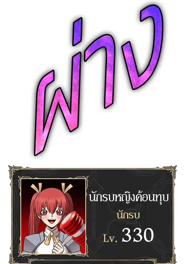 +99 ท่อนไม้พร้อมบวก ตอนที่ 13 ผู้เล่นปนเปื้อน vs พีซ (2) รูปที่ 170