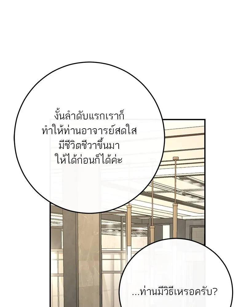 ตำนานเทพธิดาตกสวรรค์ ตอนที่ 65 รูปที่ 113