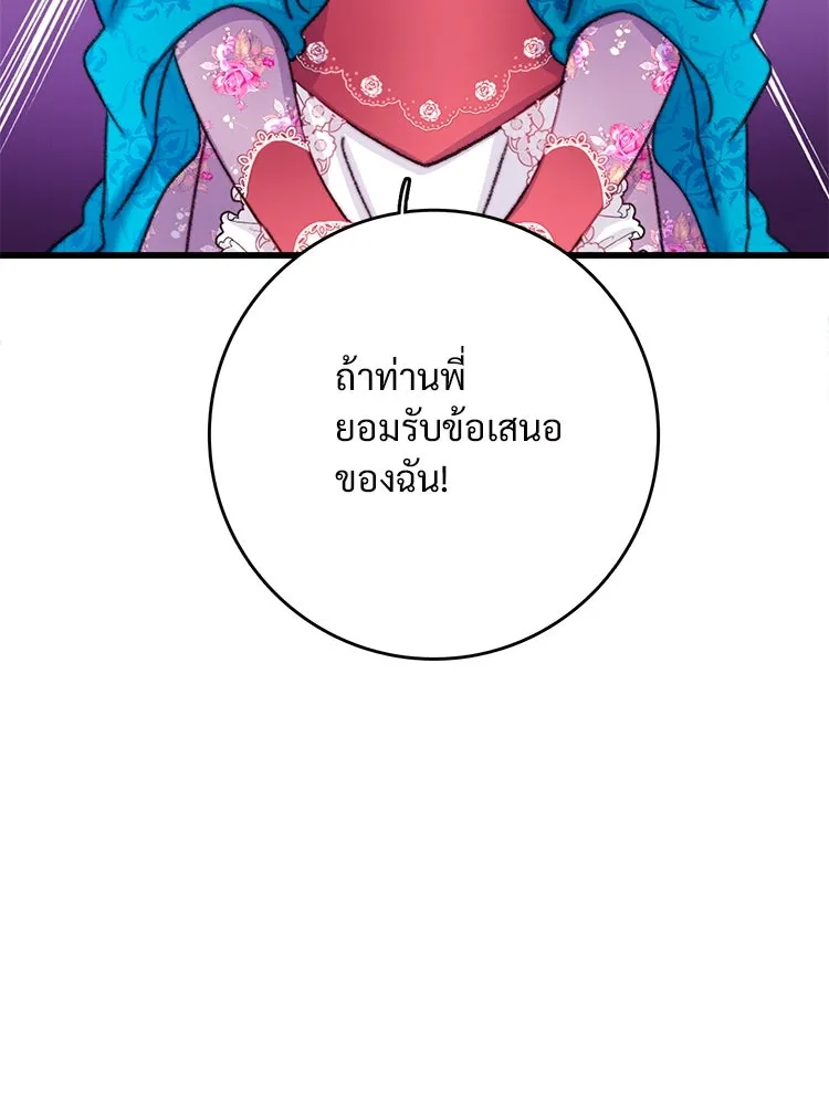 Bring the Love ตอนที่ 84 รูปที่ 37