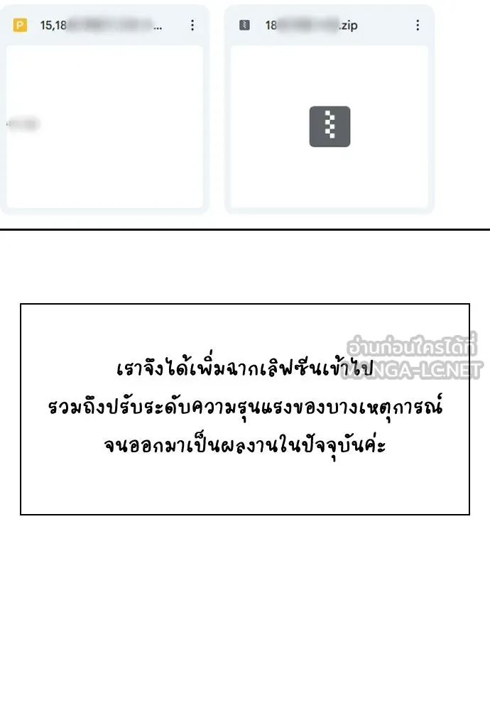 รักแล้วห้ามเลิก ตอนที่ รีวิว รูปที่ 21