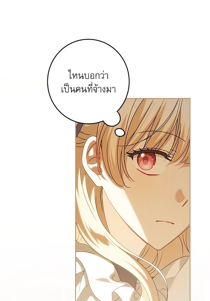 ครอบครัวตัวร้ายปล่อยฉันไปเถอะ ตอนที่ 31 รูปที่ 14