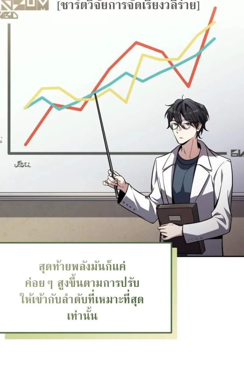 Raising Villains the Right Way ฉ_นกลายเป_นผ_สน_บสน_นของเหล_าต_วร_าย ตอนที่ ตอนที่ 14 รูปที่ 47