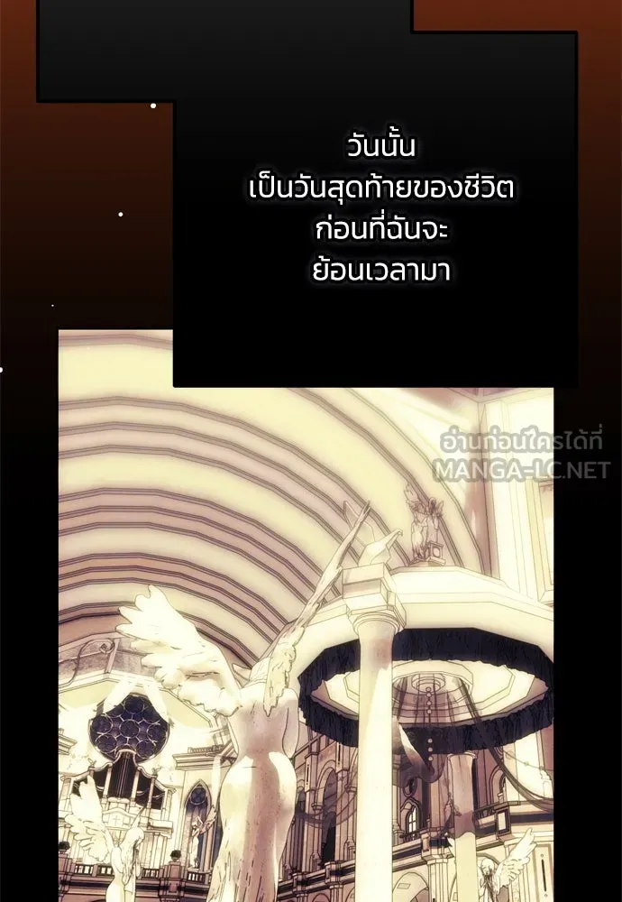 คมเขี้ยวชำระแค้น ตอนที่ 5 รูปที่ 9