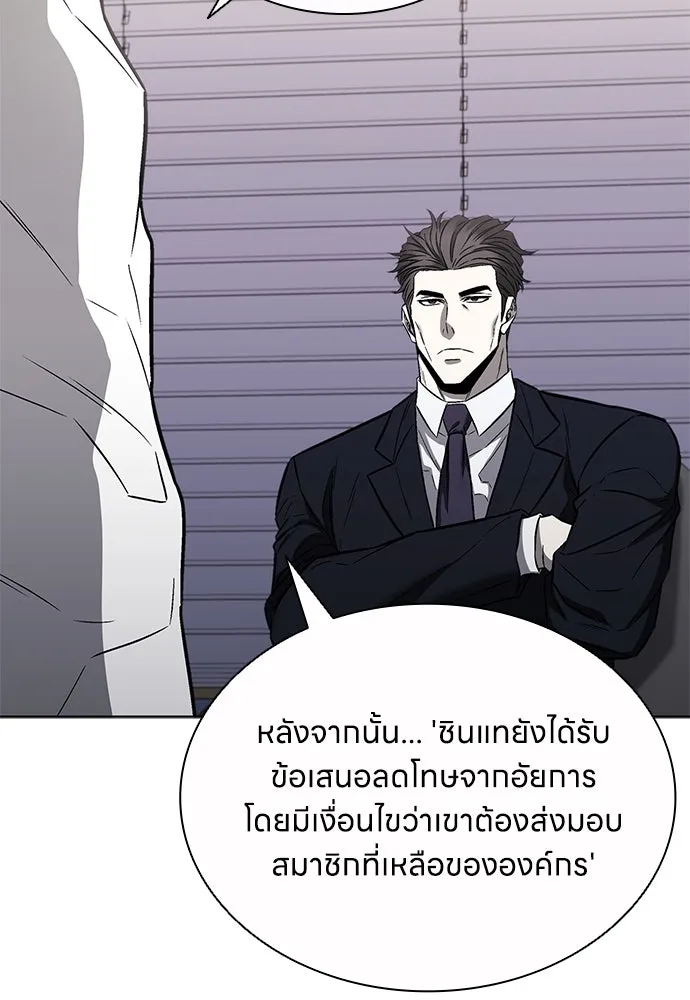 อัยการสายโหด ตอนที่ 32 รูปที่ 16