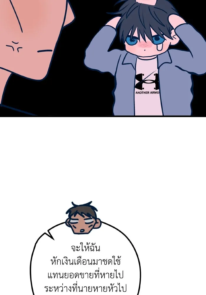 รักนี้ไม่มีรีไซเคิล ตอนที่ 53 รูปที่ 151