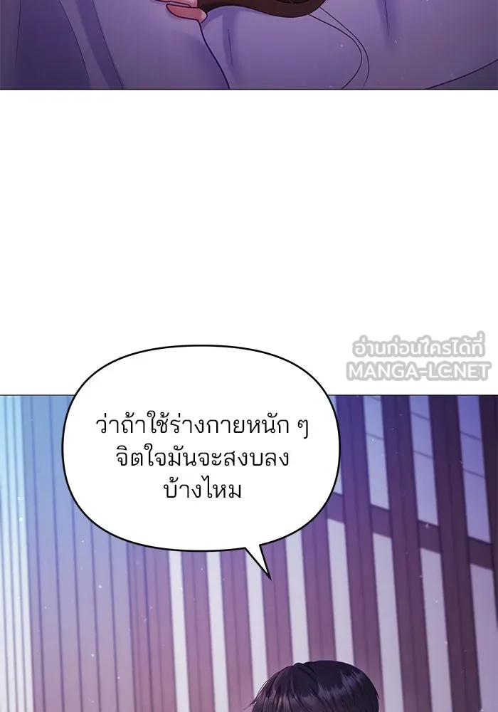 คู่มือคว้าหัวใจนายตัวร้าย ตอนที่ 11 รูปที่ 12