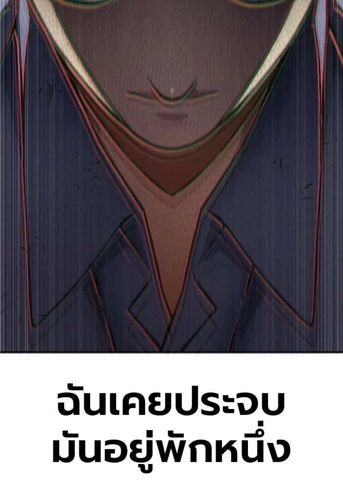 เยาวชนคนคุก ตอนที่ 7 รูปที่ 148