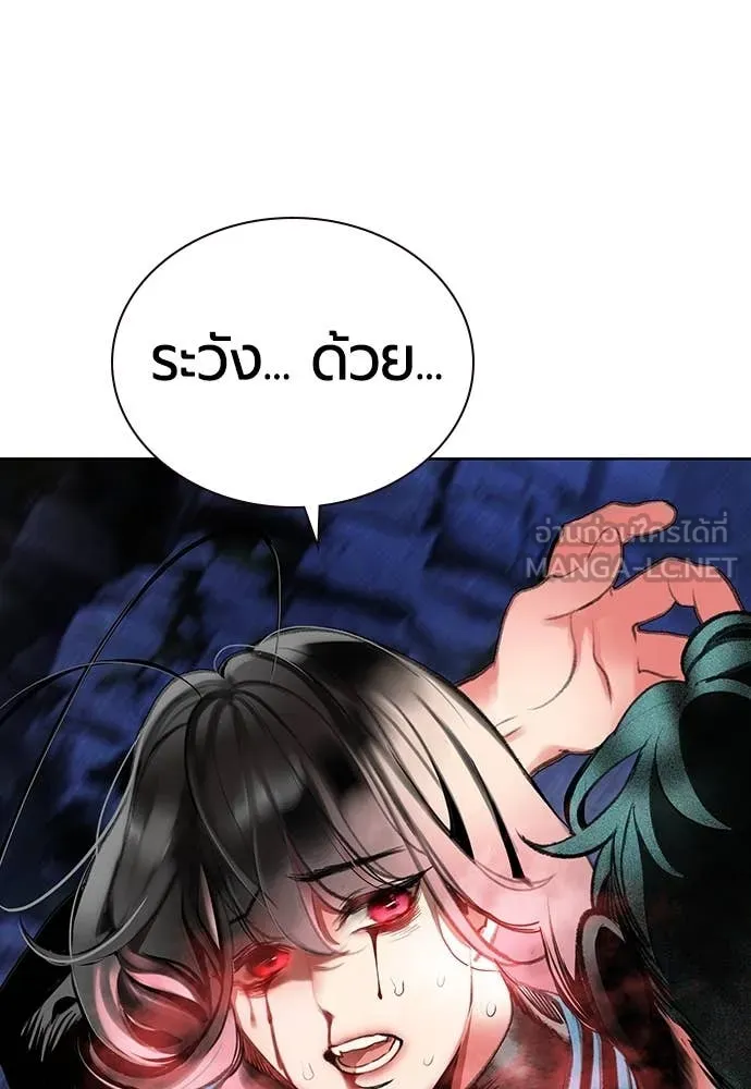 Jungle Juice ตอนที่ 163 รูปที่ 112