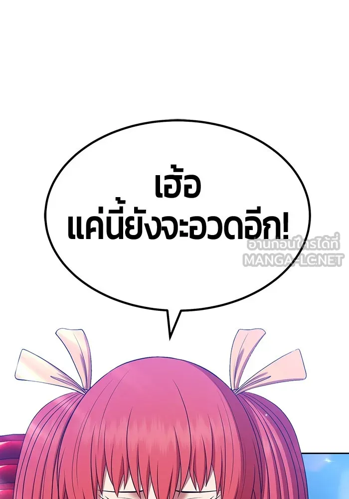 +99 ท่อนไม้พร้อมบวก ตอนที่ 13 ผู้เล่นปนเปื้อน vs พีซ (2) รูปที่ 207