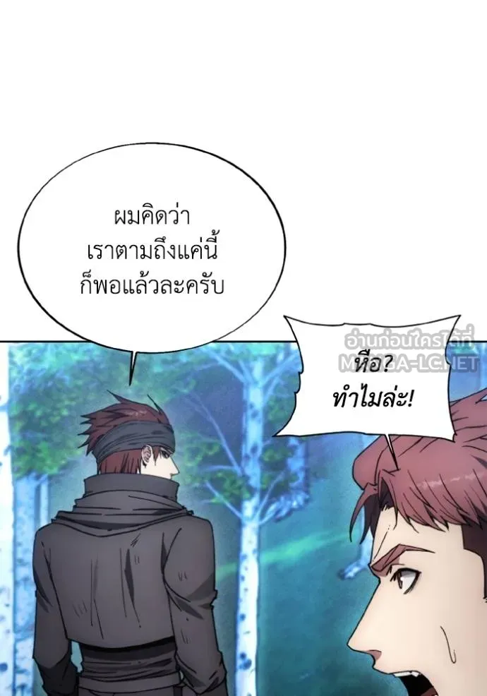 ศึกชิงบัลลังก์เทพเจ้ ตอนที่ 167 รูปที่ 4