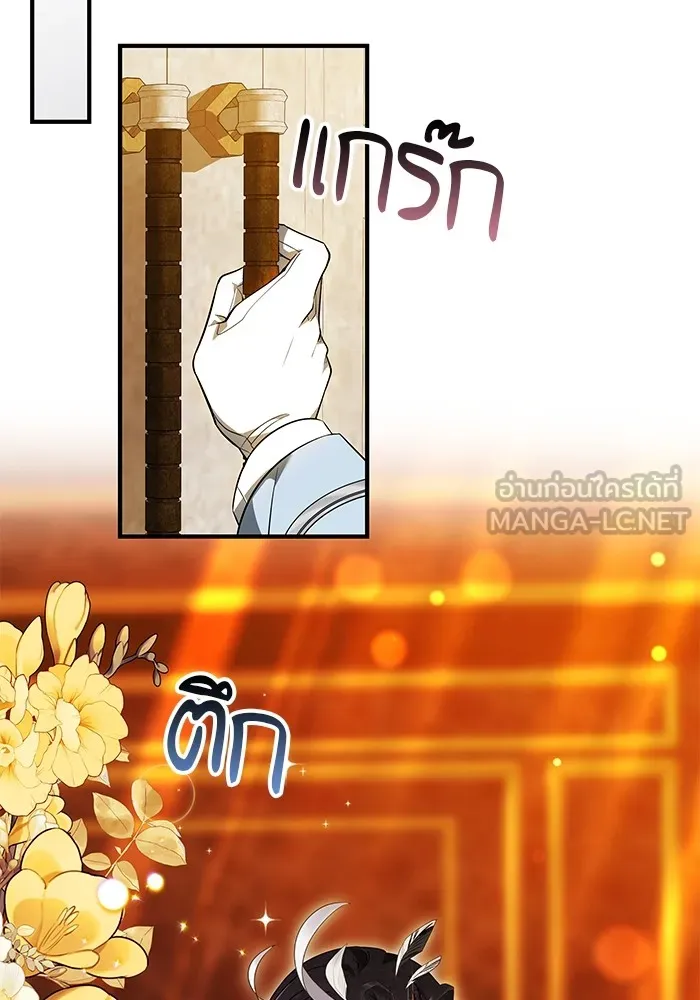 เจ้าสาวอัคนีดำ ตอนที่ 55 รูปที่ 45