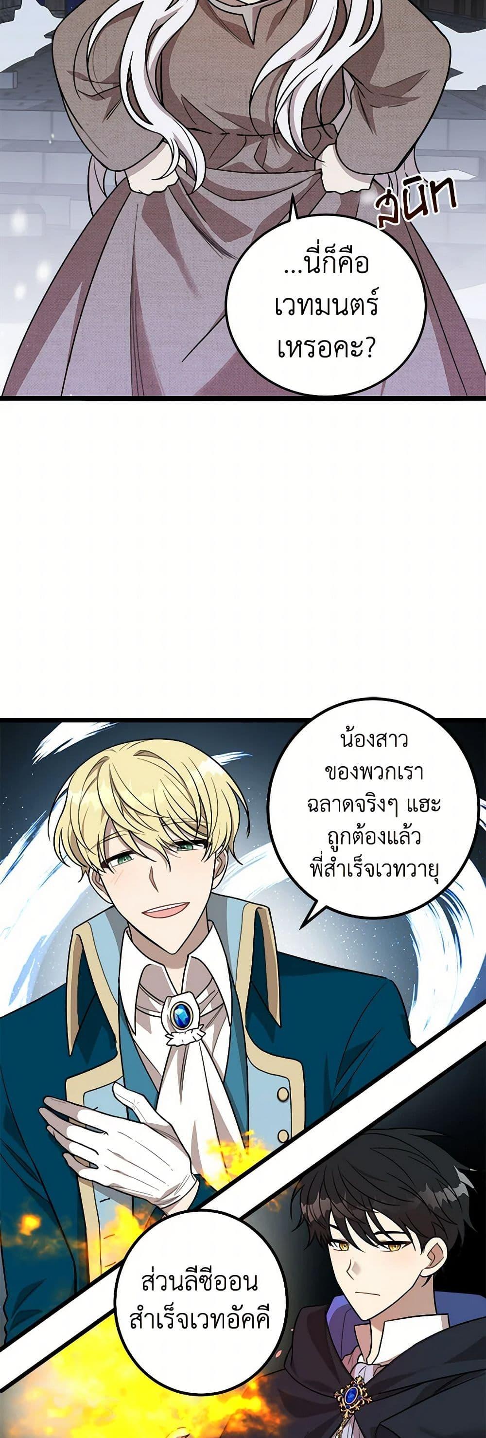 Manga-lc-com อ่านมังงะ อ่านการ์ตูน ออนไลน์ ฟรี Four Dangerous Brothers to My Rescue ตอนที่ 1 2 3 4 5 6 7 8 9 10 11 12 13 14 ฟรี ไม่มีโฆษณา Manga-lc - อ่าน มังงะ อ่าน การ์ตูน ออนไลน์ อ่านมังงะ ฟรี