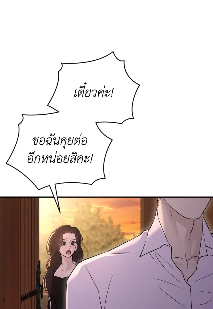 รักไร้ราคา ตอนที่ 36 รูปที่ 25