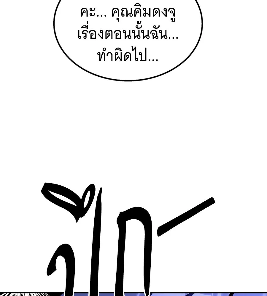 ถึกทนแทงก์แรงก์ C ตอนที่ 9 รูปที่ 112