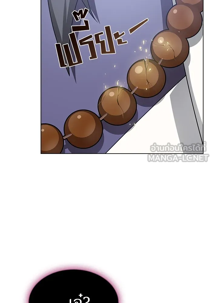 ผู้เล่นขั้นเทพแห่งหอคอยฝึกสอน ตอนที่ 200 รูปที่ 111