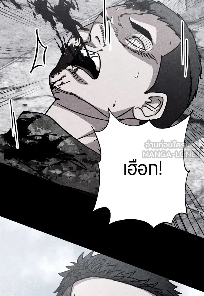 Zombie X Slasher ตอนที่ 34 รูปที่ 126