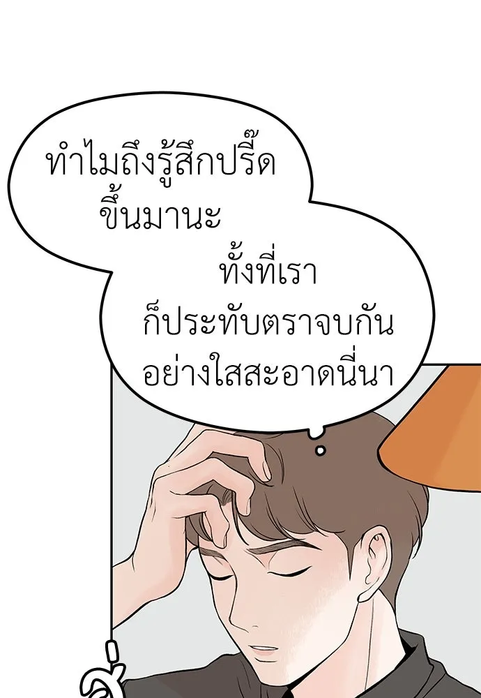 ถ่านไฟเราไม่เก่าเลย ตอนที่ 24 รูปที่ 52