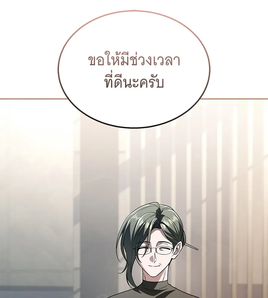 ถึกทนแทงก์แรงก์ C ตอนที่ 49 รูปที่ 5