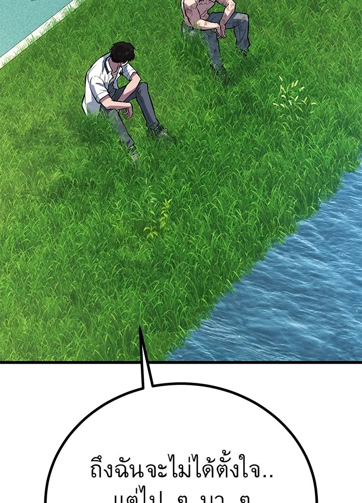 ราชาลานประลอง ตอนที่ 49 รูปที่ 122