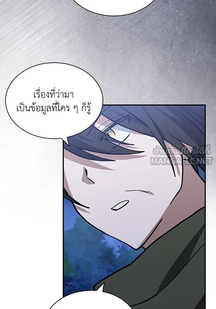 แมวน้อยในรังหมาป่า ตอนที่ 72 รูปที่ 78