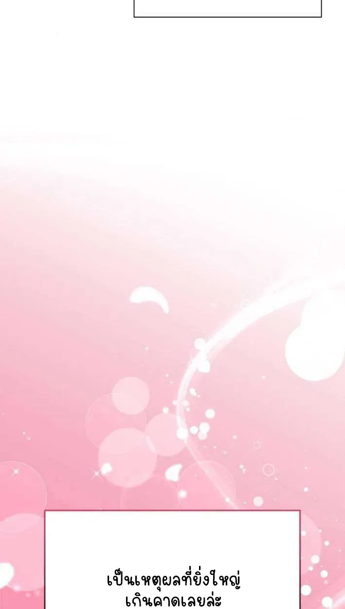 Part-Time Grim Reaper งานเสร_มของฉ_นค_อการเป_นม_จจ_ราช ตอนที่ ตอนที่ 15 รูปที่ 87