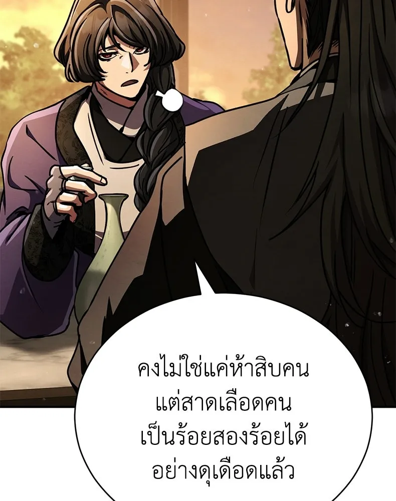 กำปั้นราชันคืนชีพ ตอนที่ 42 รูปที่ 164