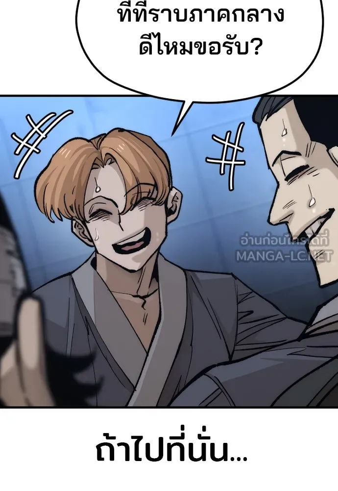 เส้นทางสู่เทพมาร ตอนที่ 128 รูปที่ 168