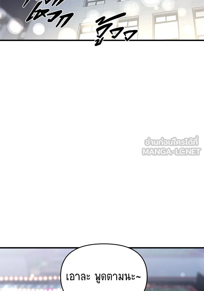 วายร้ายก็อยากมีรัก ตอนที่ 34 รูปที่ 72