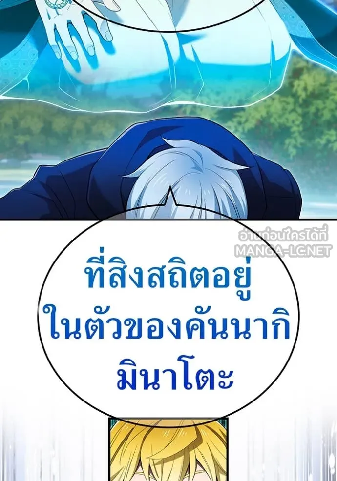 ฮันเตอร์สกิลโกง ตอนที่ 59 รูปที่ 20