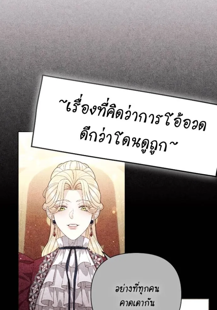 การแต่งงานครั้งใหม่ข ตอนที่ 198 รูปที่ 49